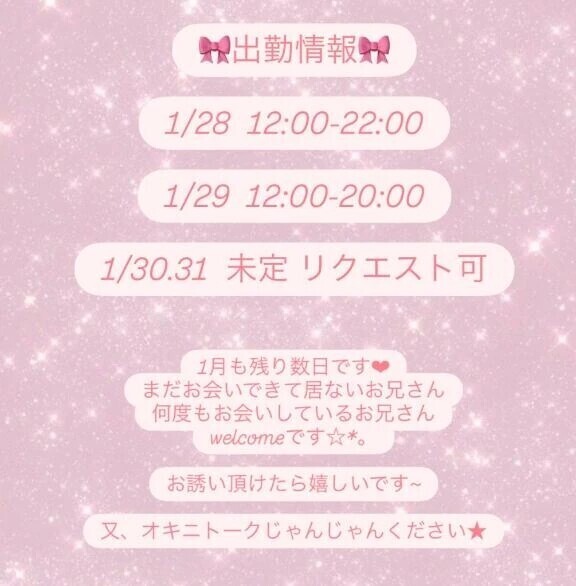 要チェックです❤︎