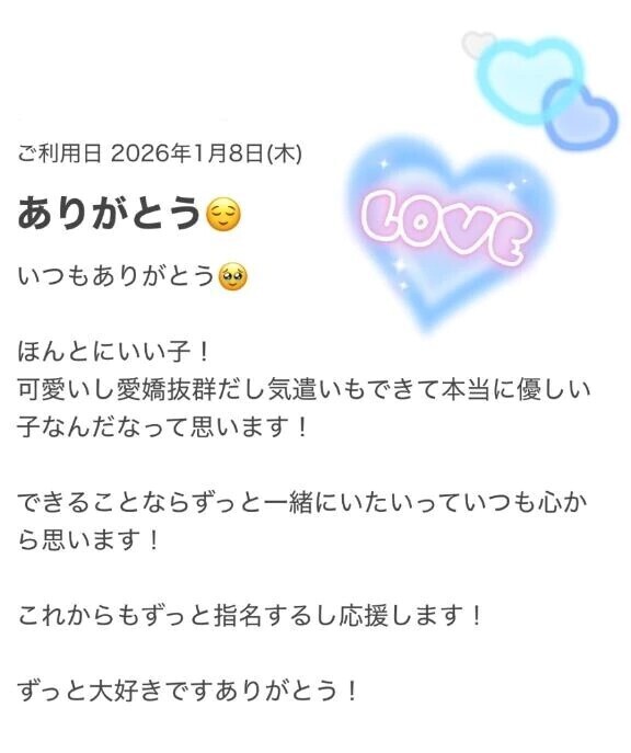 💗口コミありがとう💗