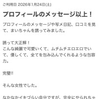 まい【業界未経験】