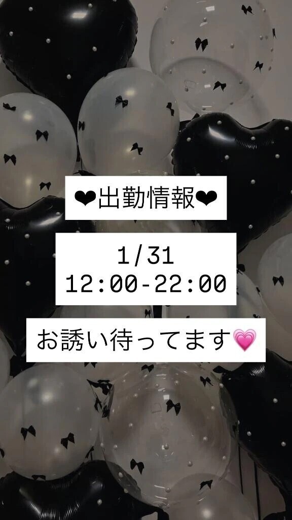 1月ラストです❤︎