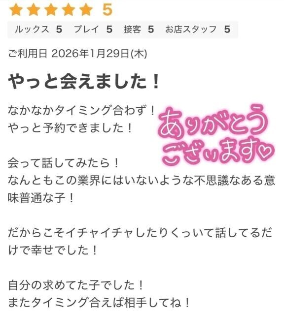 ありがとうございます♡