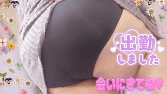 あなたが来るの待ってます💓