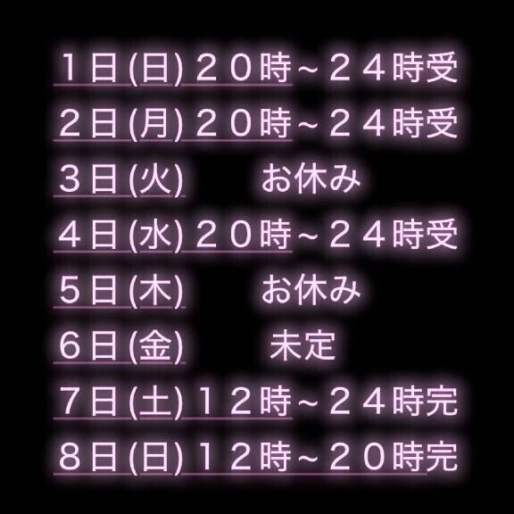 🩷𓂃おしらせ𓂃🩷