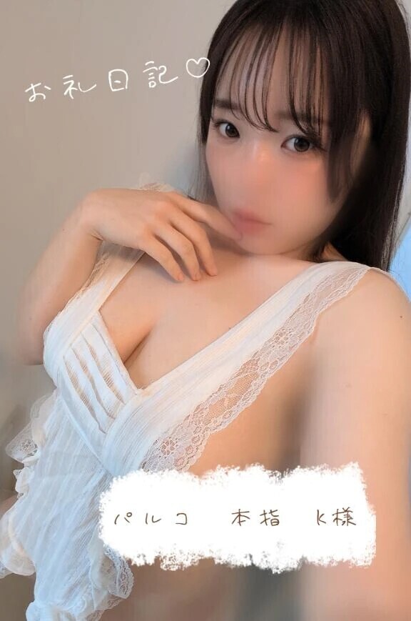 お礼日記💌　パルコ　K様
