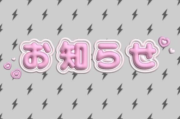 -`📢⋆緊急出勤