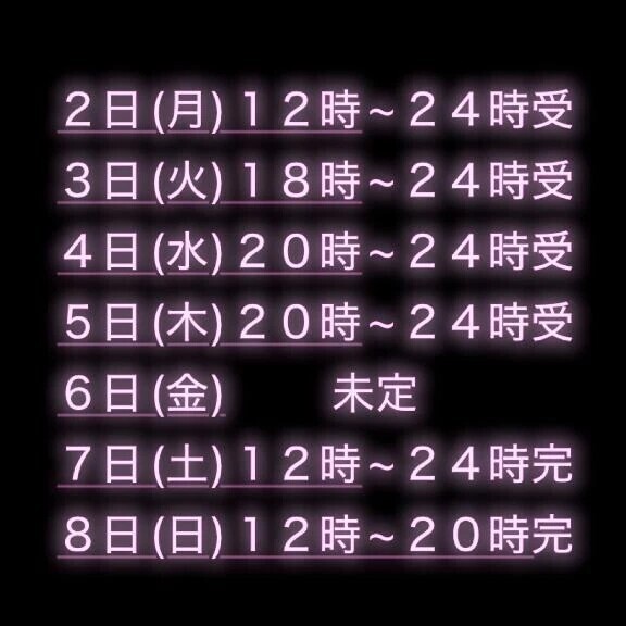 🩷𓂃おしらせ𓂃🩷