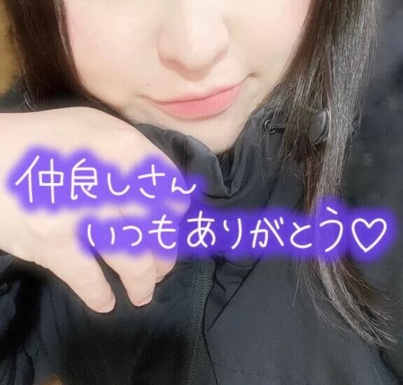 今日もありがとう❣️