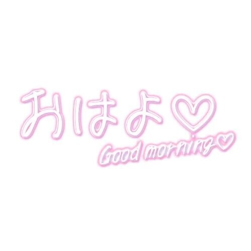 おはようございます٩(*´꒳`*)۶