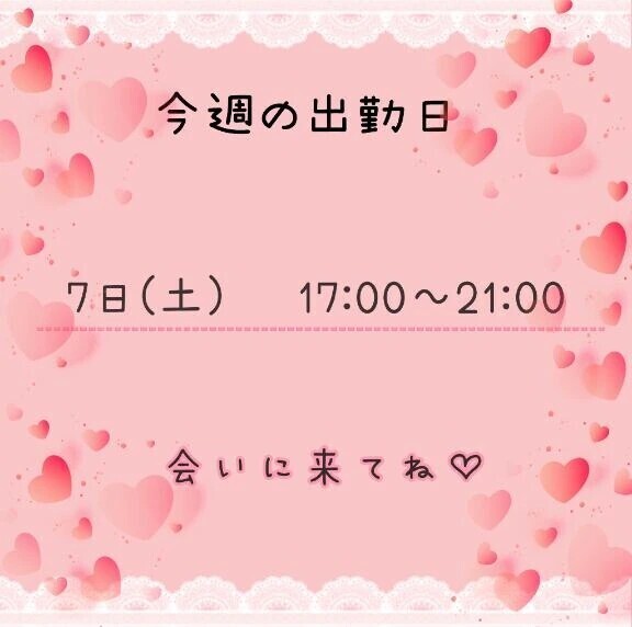 お知らせ💁‍♀️