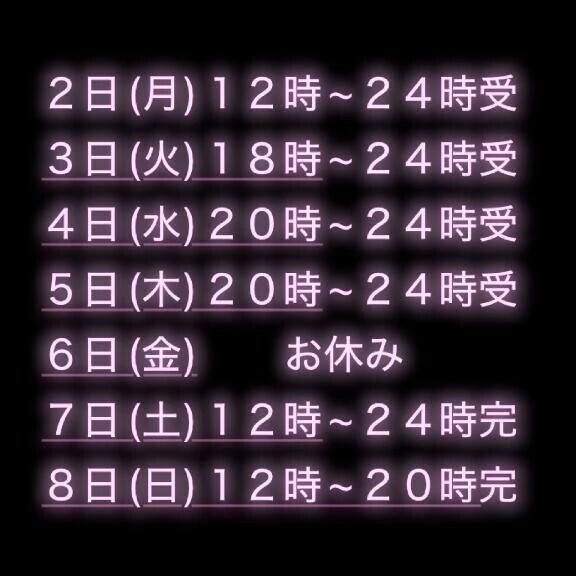 🩷𓂃おしらせ𓂃🩷