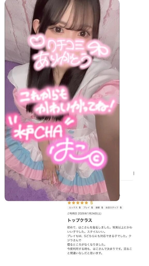 嬉しいなぁ☺️