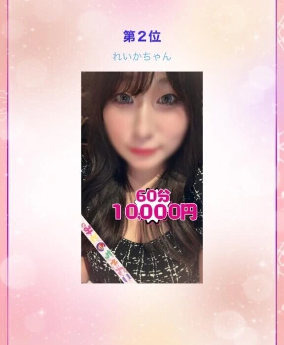 1月ありがとうございました🙌🏻🎀