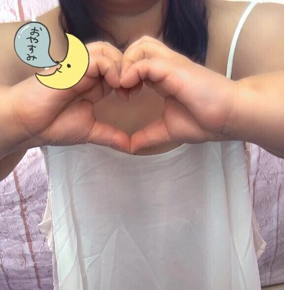 お疲れ様です💞