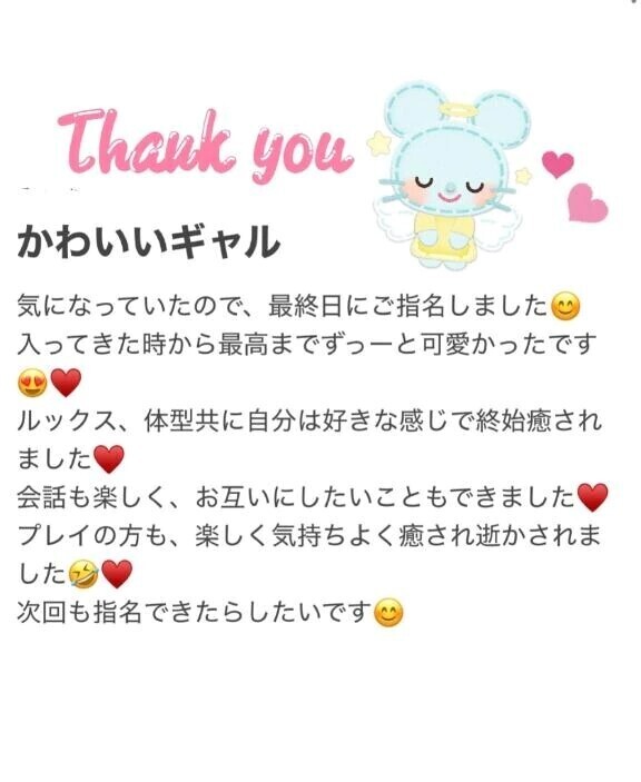 口コミありがとう💖