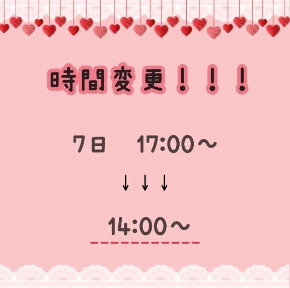 お知らせ💁‍♀️