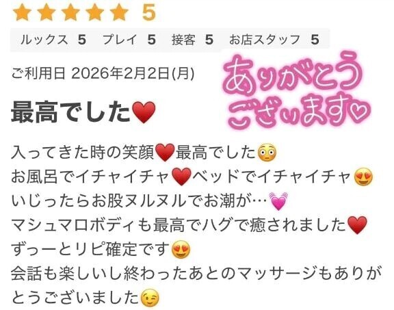 ありがとうございます♡