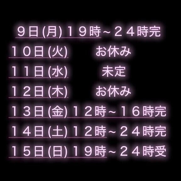 🩷𓂃おしらせ𓂃🩷