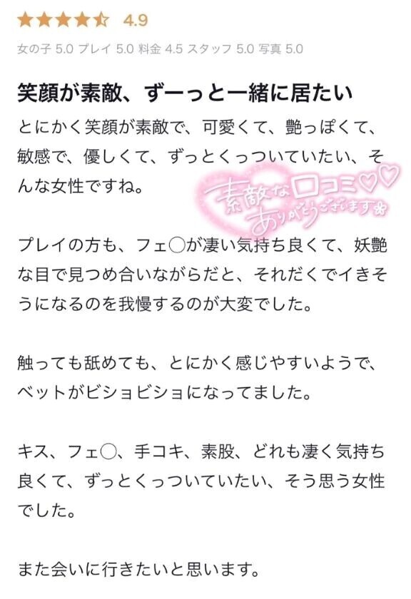 ありがとう😊💕