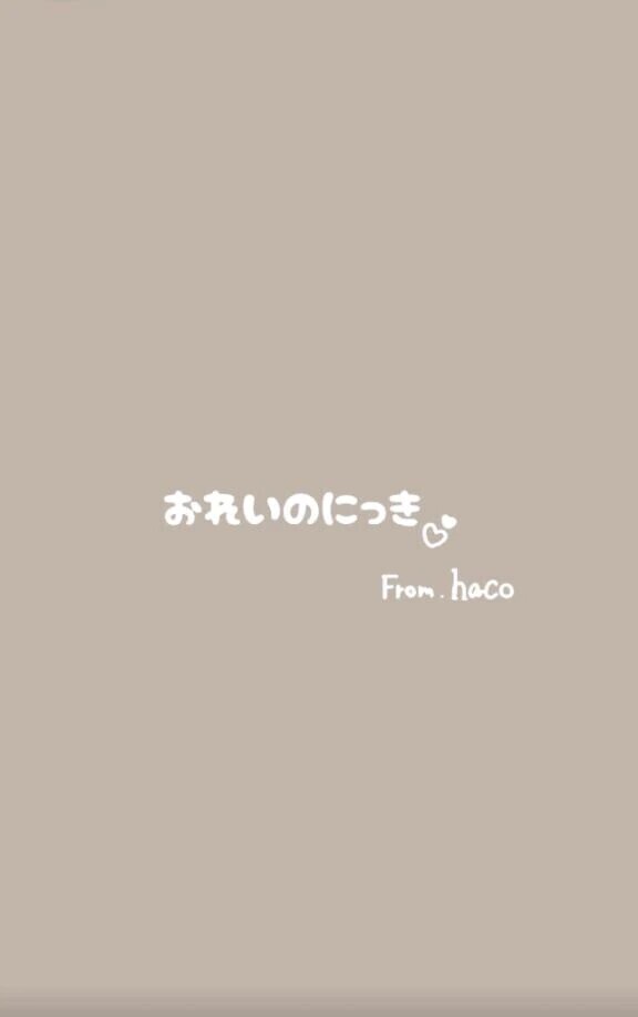 1/25 おれいにっき໒꒱