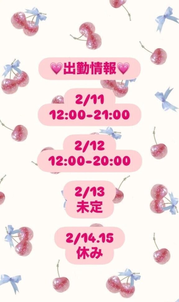 出勤情報です🤎