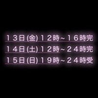 ねね【業界未経験】
