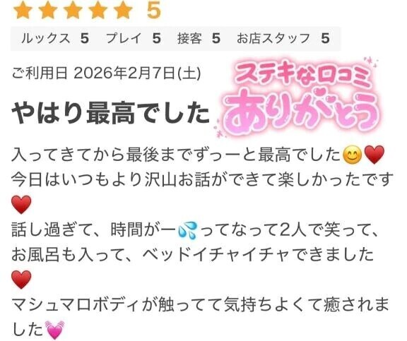 ありがとうございます♡