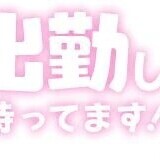 めあ【業界未経験】