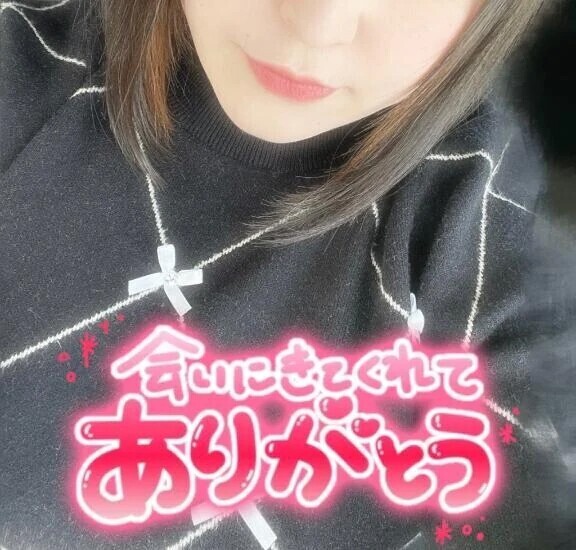 昨日もありがとう❣️