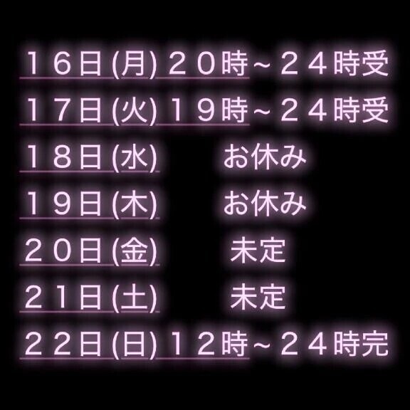 今週のシフト変更です‼️