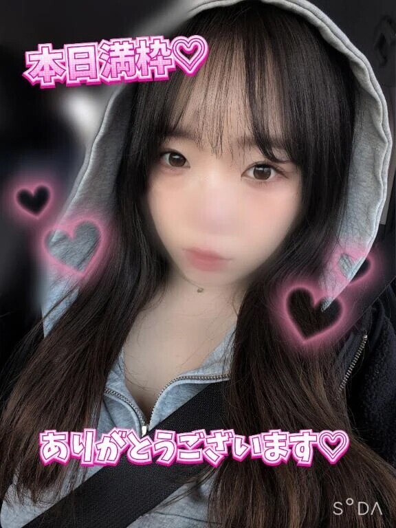 本日満枠🙇💕