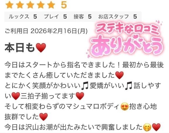 ありがとうございます♡