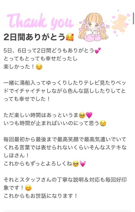 💖口コミありがとう💖