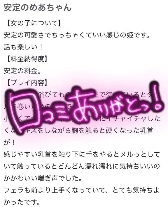 エトランゼ　K様 口コミありがと！