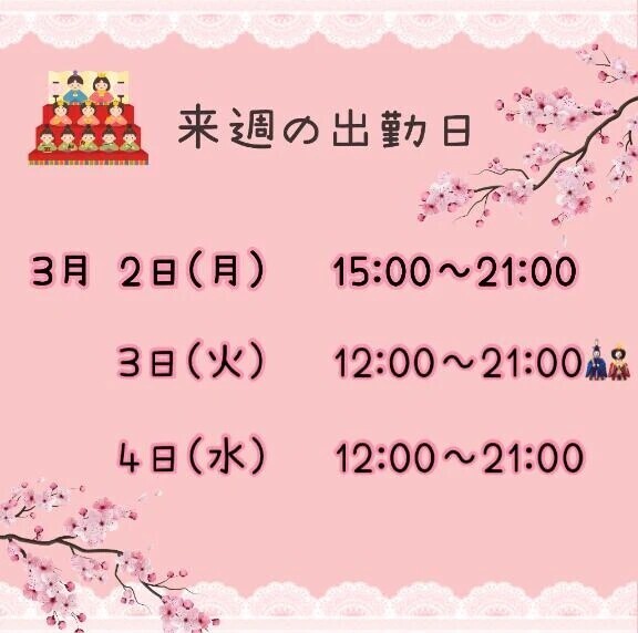 続けてごめんなさーい！💦