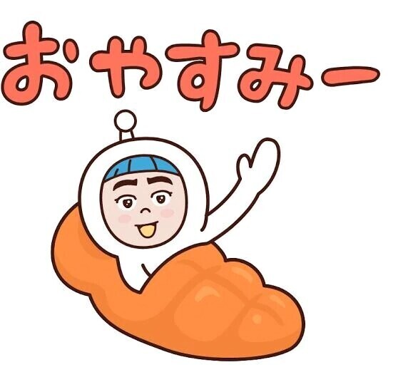 おやすみなさい♡