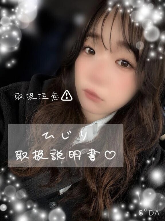 ひじり取扱説明書📚️🧐💕