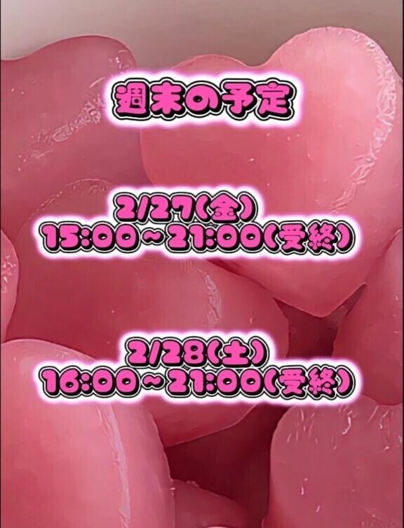 2月ラスト❣️