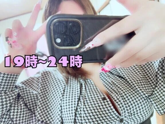 華金の夜はしほと過ごそ？💗