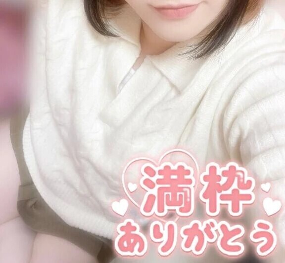 昨日も満枠ありがとう❣️