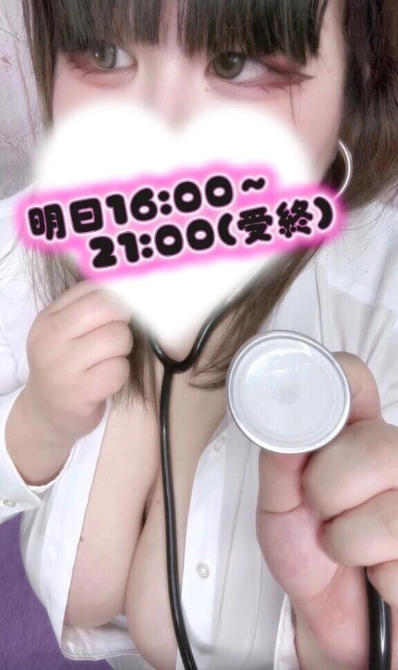 明日逢いに来て。？