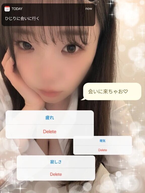 でりーとっ！！！！