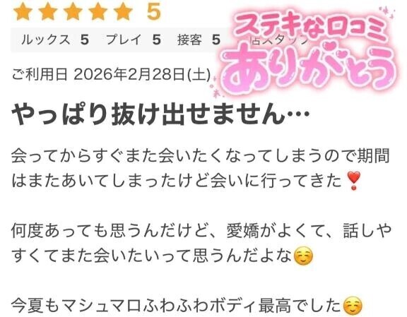 ありがとうございます♡