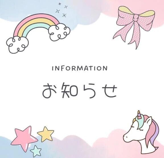 スケジュール🗓