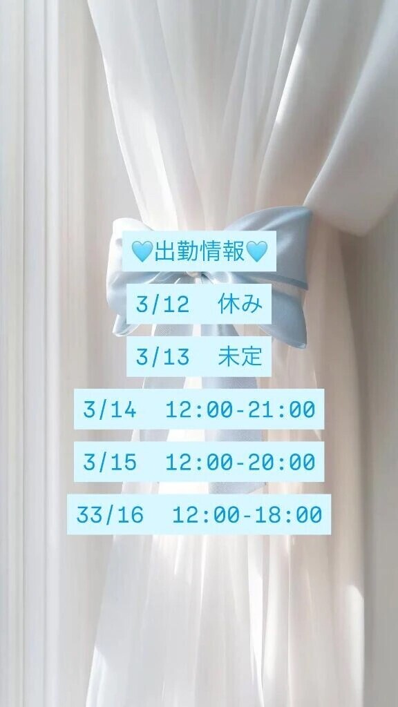 最短でこちら  🖐🏻🎀