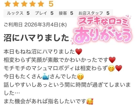 ありがとうございます♡