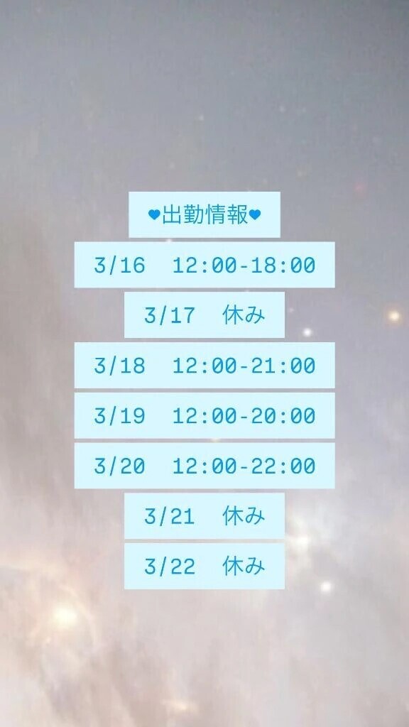 お知らせ💁‍♂️💗