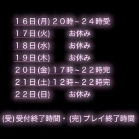 ねね【業界未経験】
