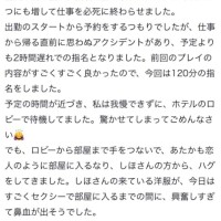 しほ【業界未経験】