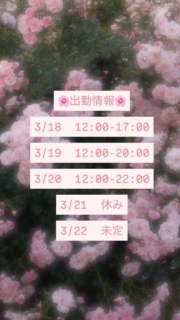 変更になってます🍀*゜