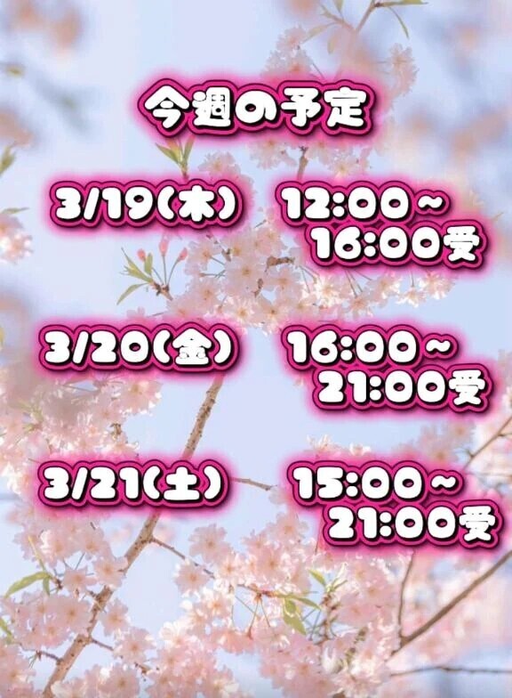 お知らせ⋆͛📢⋆